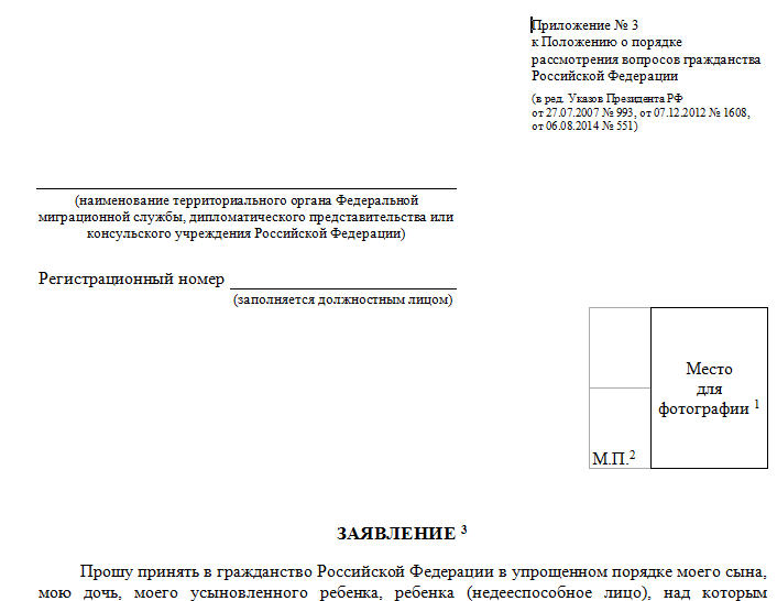 Заявление нря образец