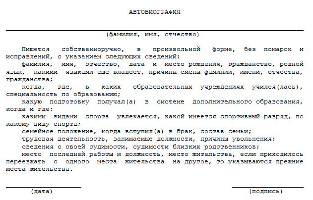 Бланк произвольной формы