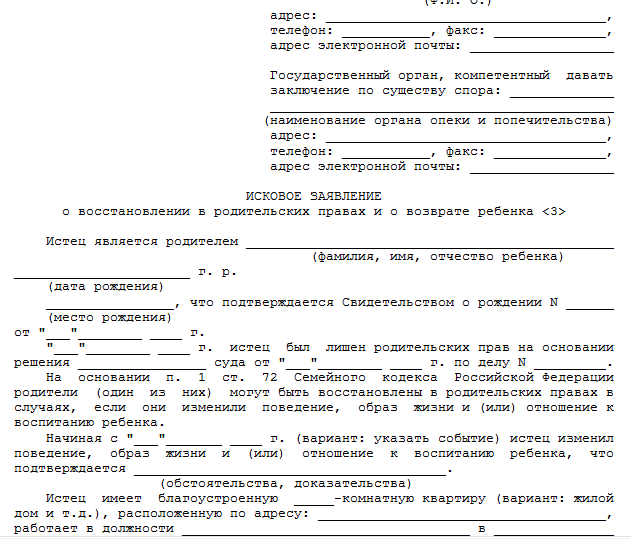 Образец заявления об отказе от отцовства в добровольном порядке