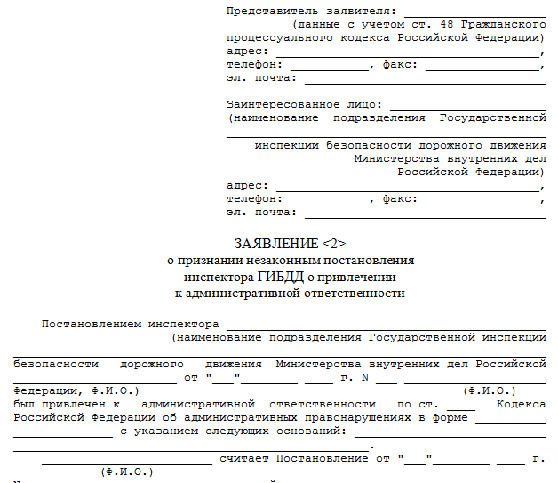 Жалоба председателю суда на невыдачу исполнительного листа образец