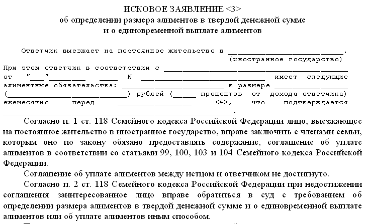 Можно ли подавать на алименты детям. Документы на алименты в браке. Алименты подать на алименты. Перечень документов для подачи на алименты не в браке. Можно ли подать на алименты.