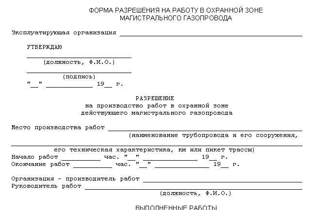 Согласие соседей на строительство дома ближе 3 метров образец