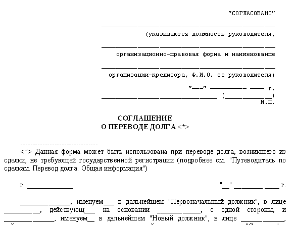 Договор поручительства физического лица за юридическое лицо образец