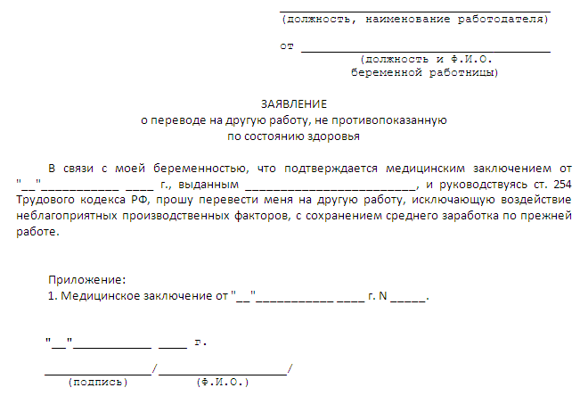 Отпуск по беременности и родам позже. Заявление на продление декретного отпуска до 3 лет образец. Заявление на продление больничного по беременности. Заявление отпуск по беременности и родам позже.