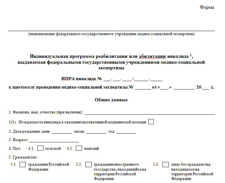 Справка о непредоставлении дней по уходу за ребенком инвалидом образец