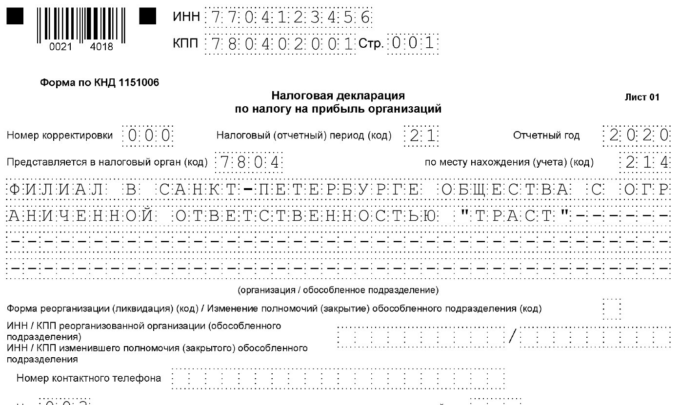 Нужно ли уведомление по налогу на прибыль. Налоговая декларация. Уведомление об изменении порядка уплаты налога на прибыль. Декларация по налогу на прибыль с обособленными подразделениями. Форма уведомления об изменении порядка уплаты налога на прибыль.