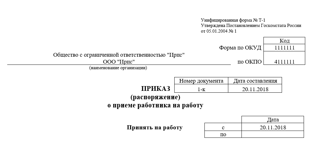 Положение о приеме