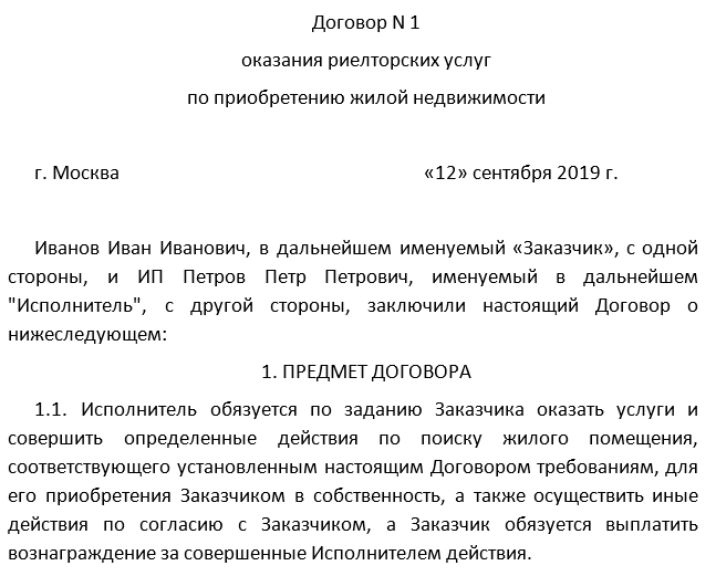 Исполнитель по договору оказания юридических услуг. Задание на оказание юридических услуг образец. Задание заказчика на оказание юридических услуг образец. Ответственность исполнителя по договору оказания услуг. Задание заказчика по договору оказания юридических услуг.