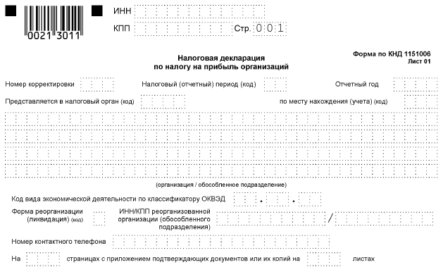 Образец заполнения форма по кнд 1151006