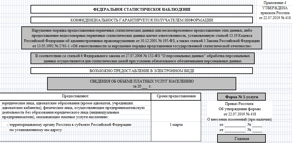 Форма п 22