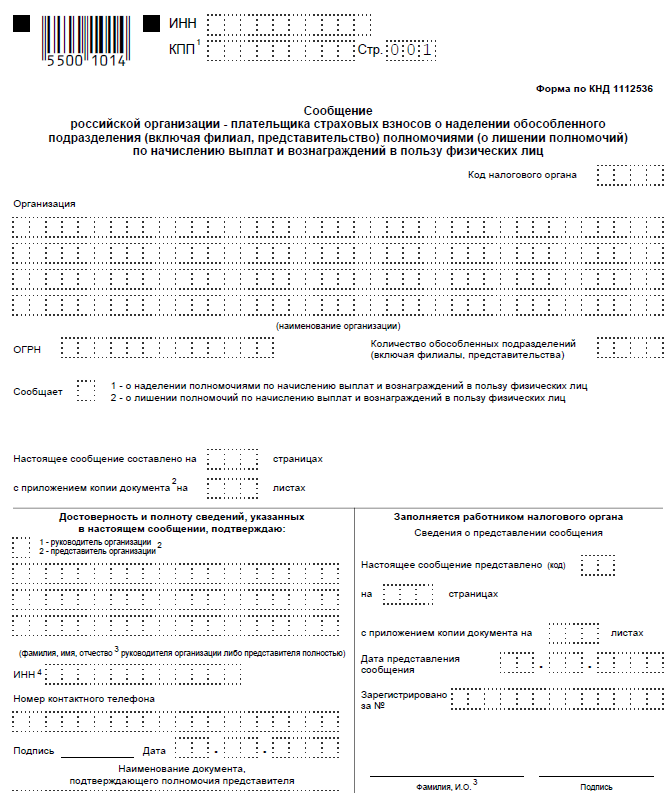 Обособленные подразделения декларация