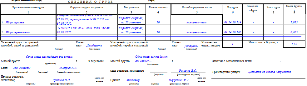 Извещение 0504805 образец