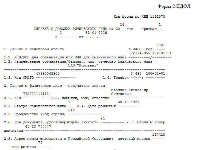 Справка для центра занятости образец заполнения 2022