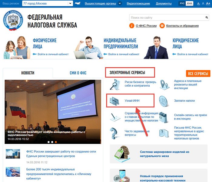 сайт налог.ру