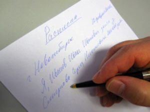 Расписка об обязательстве выплатить деньги образец