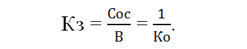 Коэффициент оборачиваемости: формула, где применяется