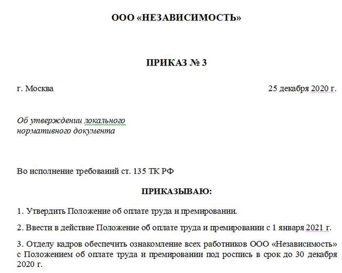 Приказ о системе оплаты труда. Образец приказа на утверждение положения об оплате труда образец. Приказ об утверждении положения по оплате труда. Приказ об утверждении положения об оплате труда образец 2020. Приказ об утверждении положения об оплате труда работников.